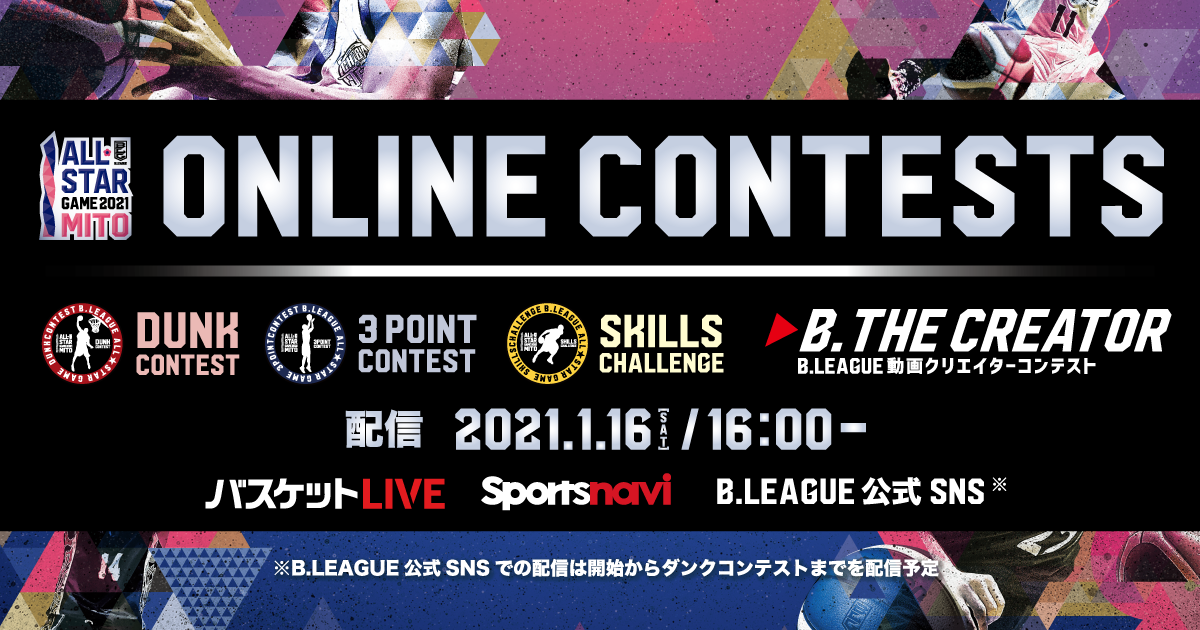 アーカイブ B League Bリーグ 公式サイト B League Bリーグ 公式サイト