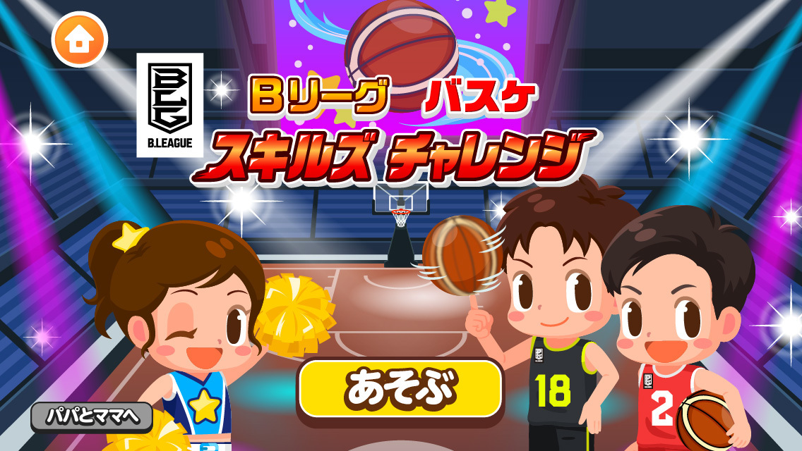 News B League Bリーグ 公式サイト