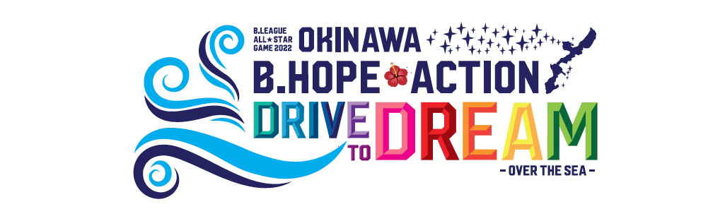 B.LEAGUE ALL-STAR GAME 2022 IN OKINAWA B.Hope Action DRIVE TO DREAM」実施のお知らせ  ～子どもたちが夢を持って学習やスポーツに取り組むきっかけを創出～ | B.LEAGUE（Bリーグ）公式サイト