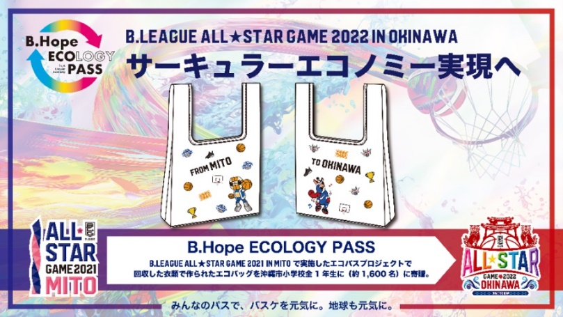B.LEAGUE ALL-STAR GAME 2022 IN OKINAWA B.Hope Action DRIVE TO 