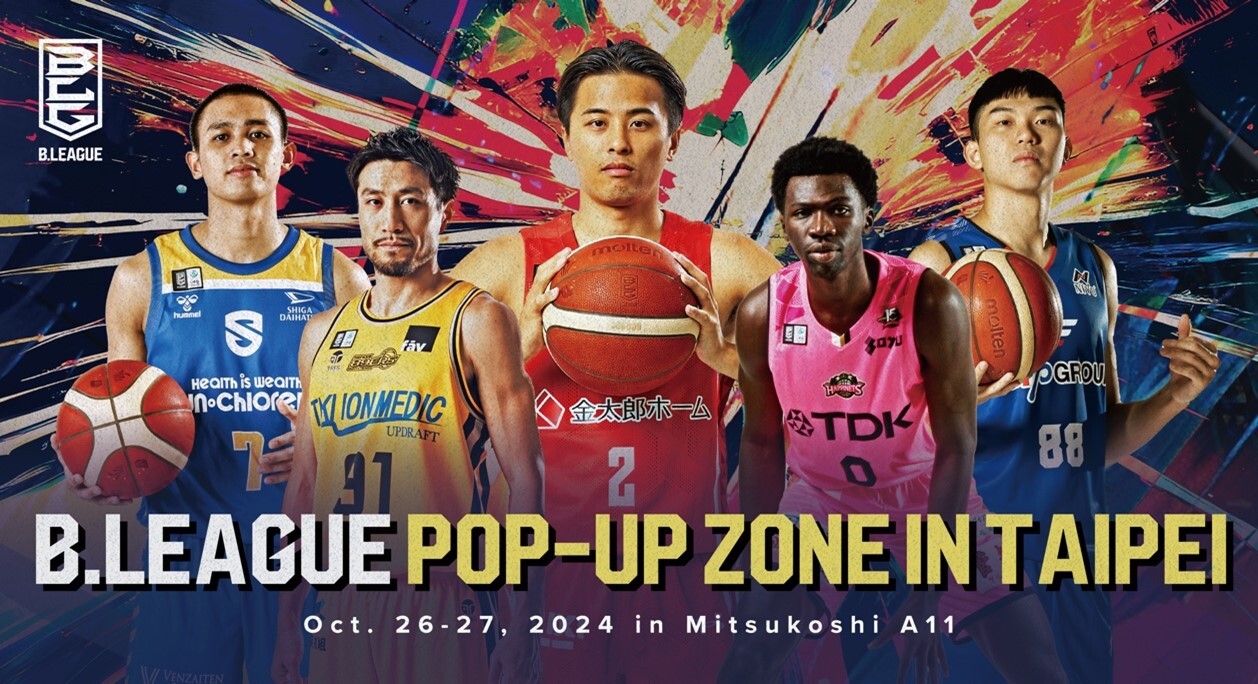 [情報] B.LEAGUE POP-UP ZONE in TAIPEI 10/26~27