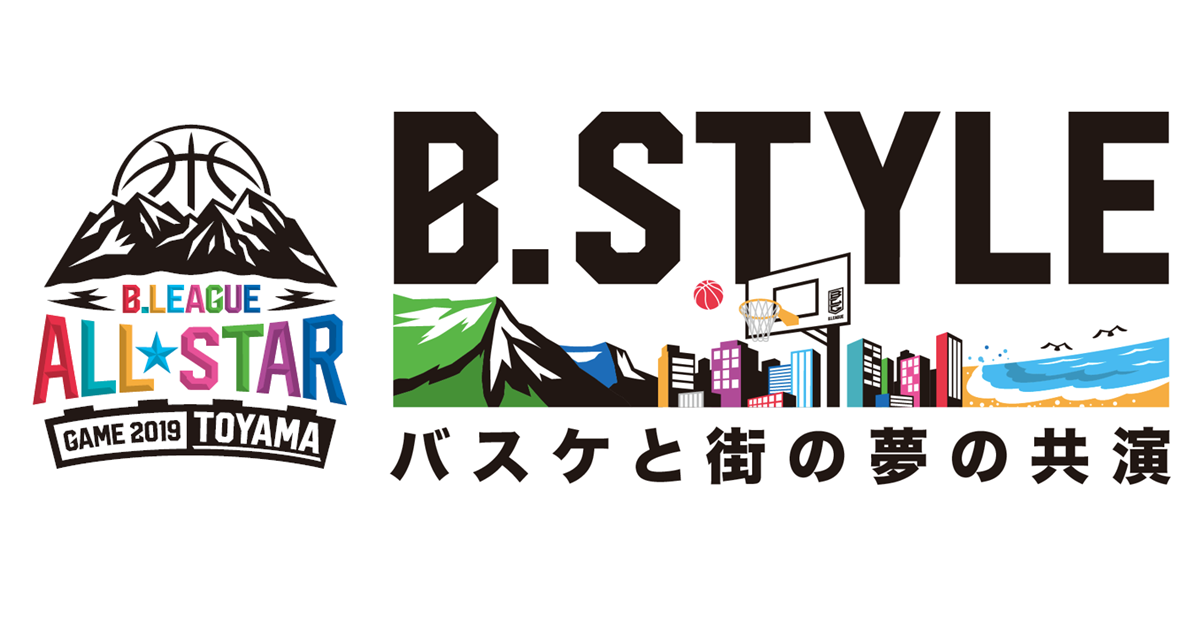 B.LEAGUE ALL-STAR GAME 2019」概要発表のお知らせ B.LEAGUEの