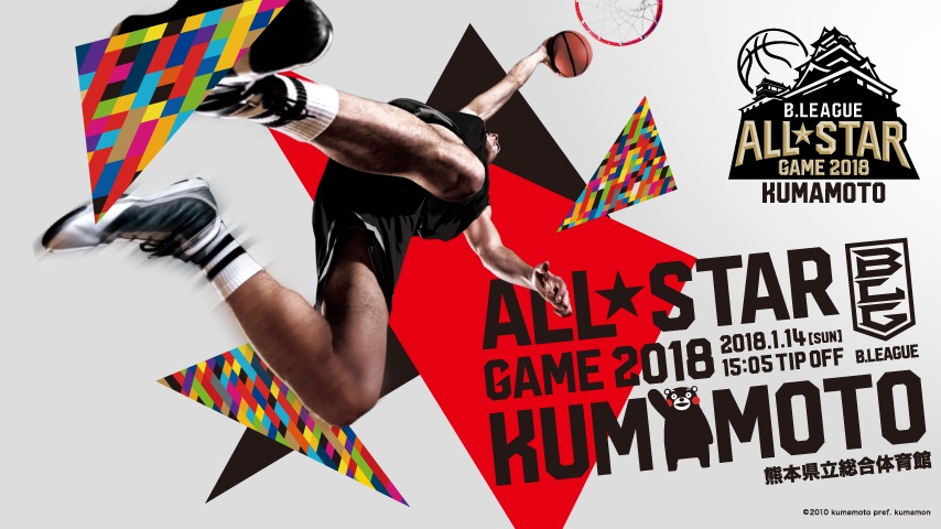 ALL-STARGAME2018 - B.LEAGUE（Bリーグ）公式サイト