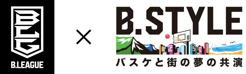 B.LEAGUE x B.STYLE バスケと街の夢の共演