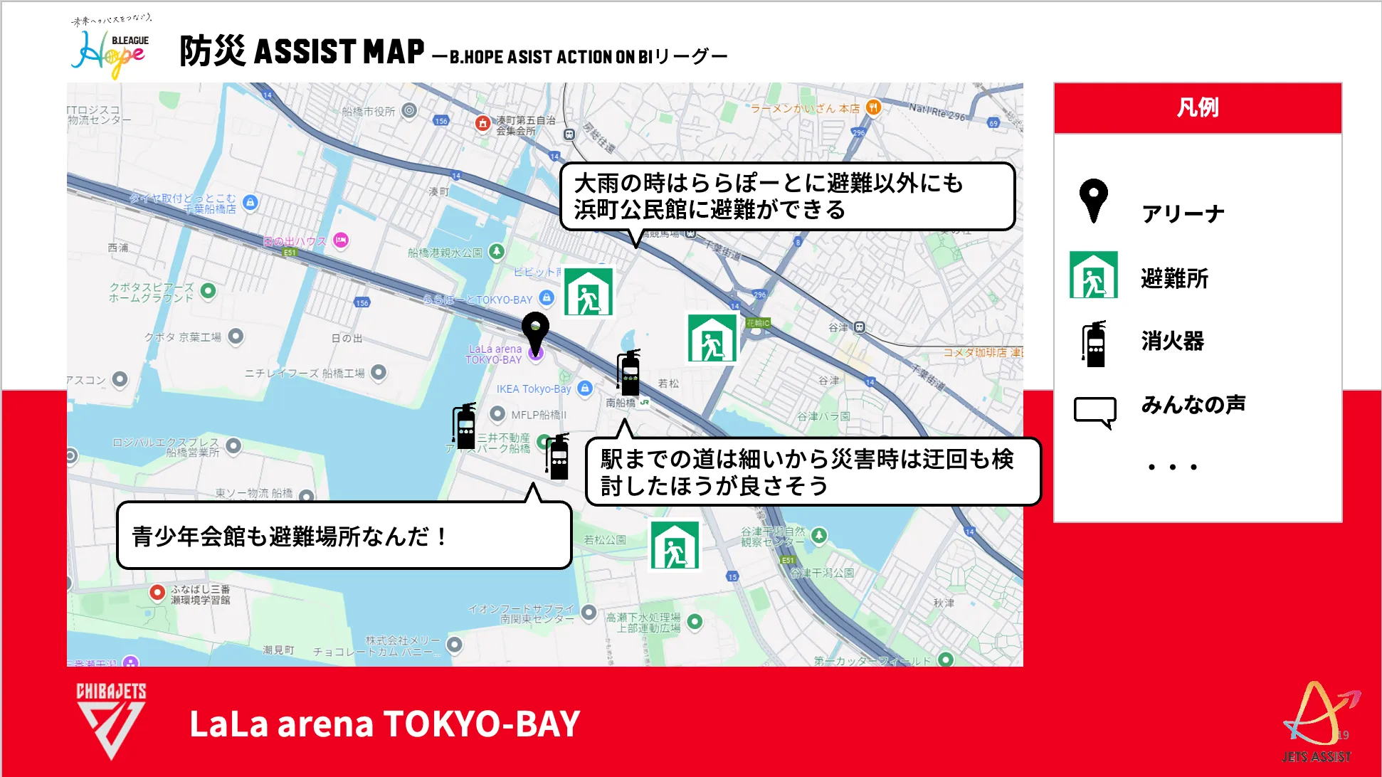 防災Assist MAPの完成イメージ