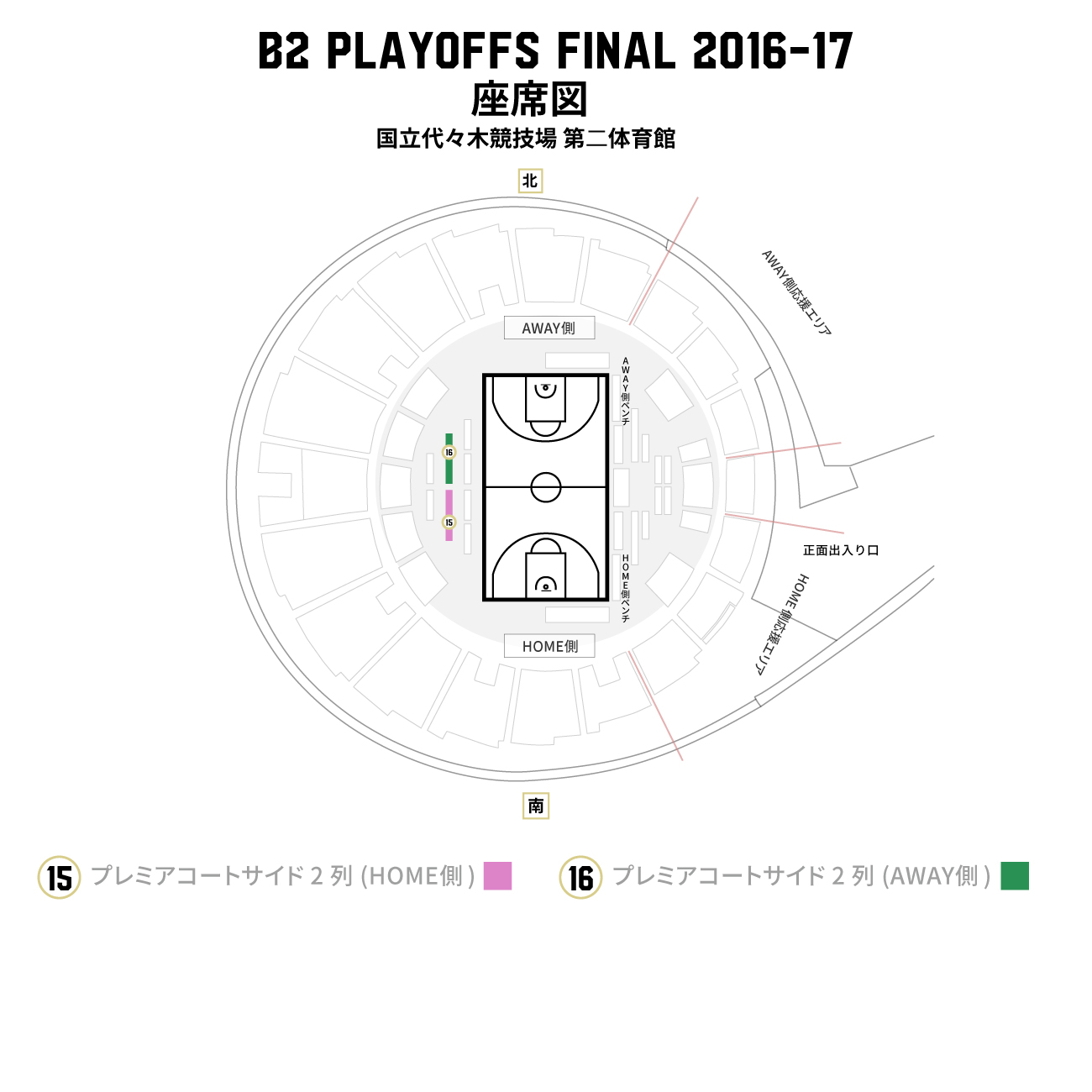 B2 Playoffs 16 17 B League Bリーグ 公式サイト