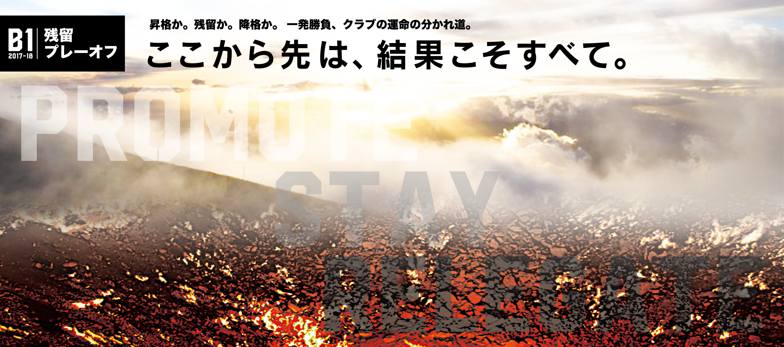 降格なし 新b1は地方切り捨てか チェアマンに聞く 一般スポーツ テニス バスケット ラグビー アメフット 格闘技 陸上 朝日新聞デジタル