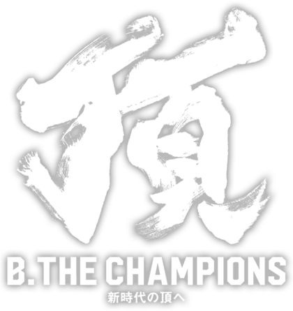 B The Champions 新時代の頂へ B League Postseason 18 19