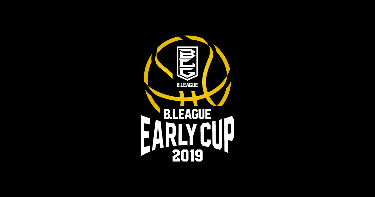 【公式】B.LEAGUE EARLY CUP 2019 特設サイト（Bリーグ アーリーカップ 2019） | B.LEAGUE（Bリーグ）公式サイト