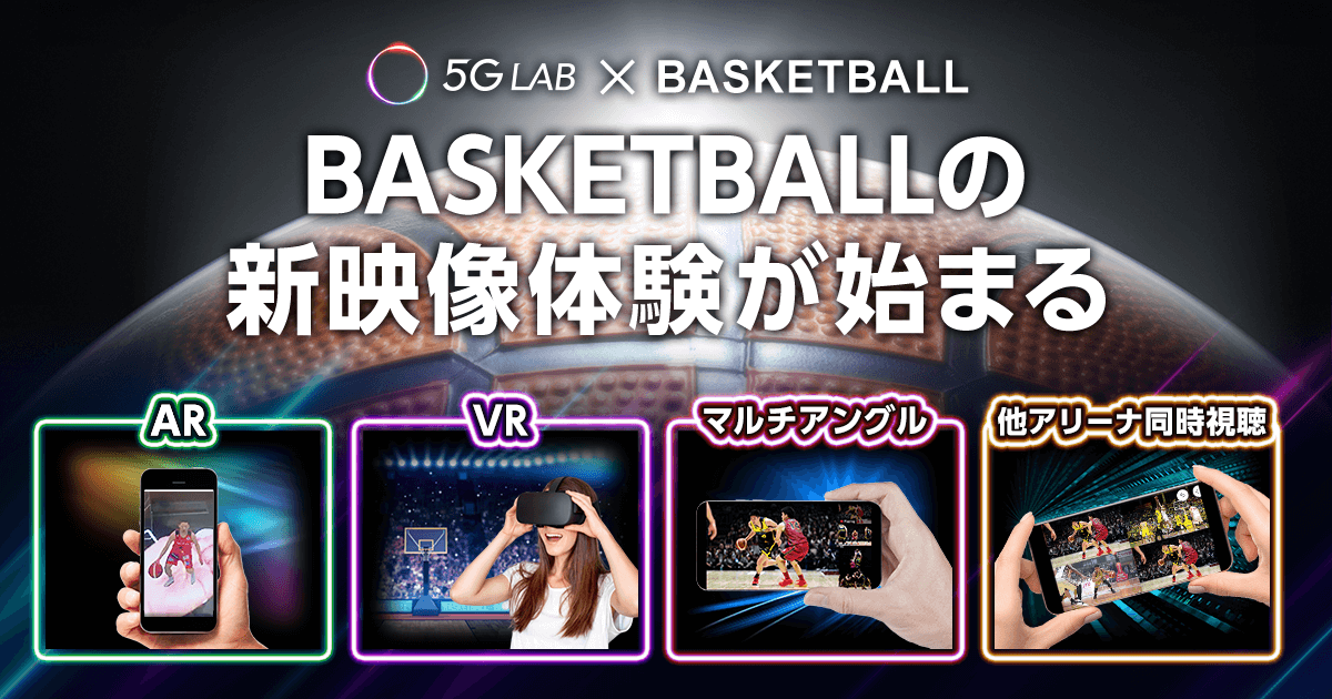 【公式】B.LEAGUE EVERYWHERE 特設ページ | B.LEAGUE（Bリーグ）公式サイト