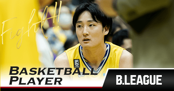 田中 大貴（サンロッカーズ渋谷）｜推し選手診断｜B.LEAGUE（Bリーグ）