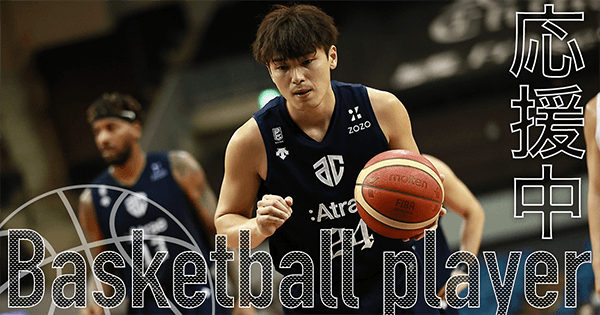 大塚 裕土（アルティーリ千葉）｜推し選手診断｜B.LEAGUE（Bリーグ）