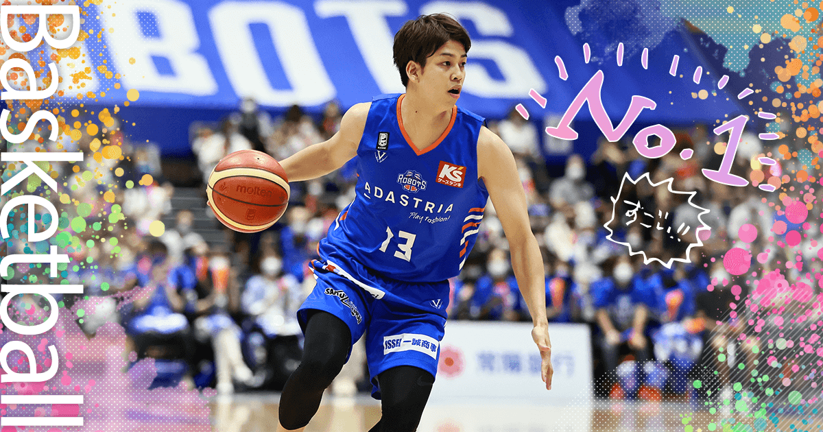 中村 功平（茨城ロボッツ）｜推し選手診断｜B.LEAGUE（Bリーグ）