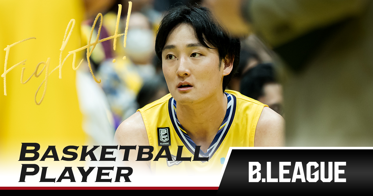 田中 大貴（アルバルク東京）｜推し選手診断｜B.LEAGUE（Bリーグ）