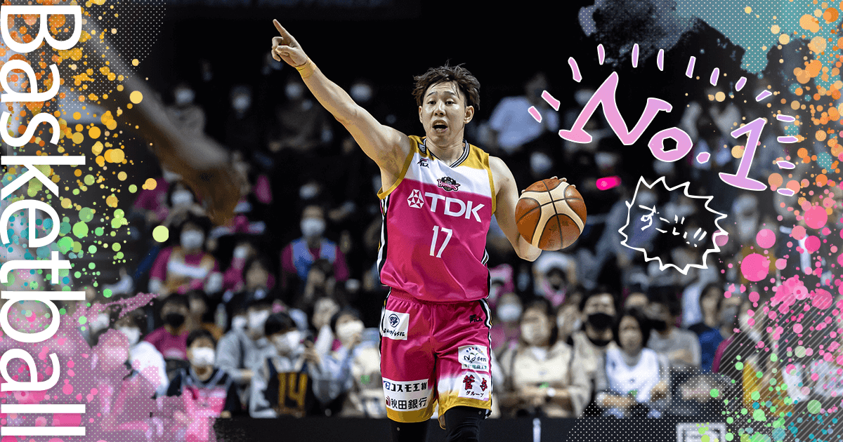 中山 拓哉（秋田ノーザンハピネッツ）｜推し選手診断｜B.LEAGUE（Bリーグ）