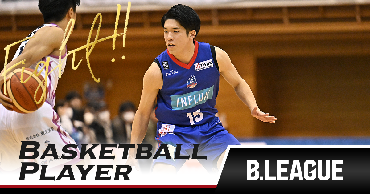 内田 旦人（青森ワッツ）｜推し選手診断｜B.LEAGUE（Bリーグ）