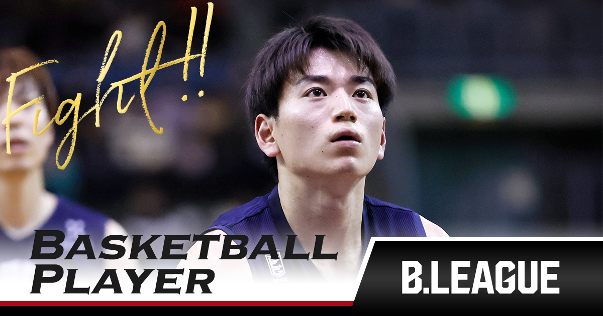 大塚 裕土（アルティーリ千葉）｜推し選手診断｜B.LEAGUE（Bリーグ）