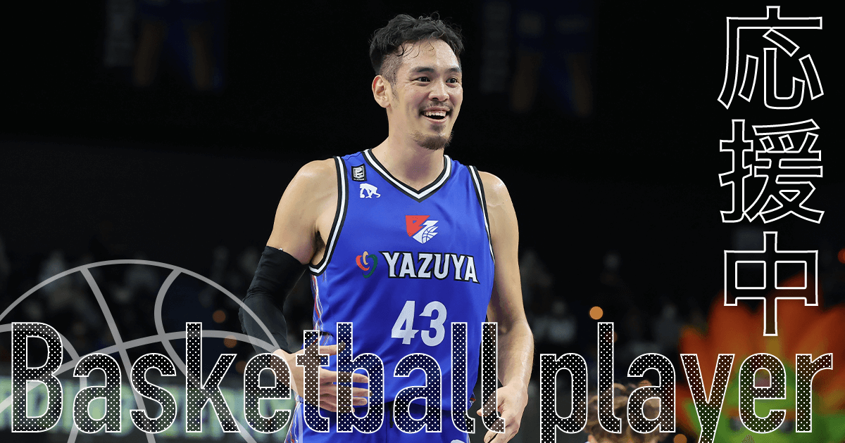 永吉 佑也（ライジングゼファー福岡）｜推し選手診断｜B.LEAGUE（Bリーグ）