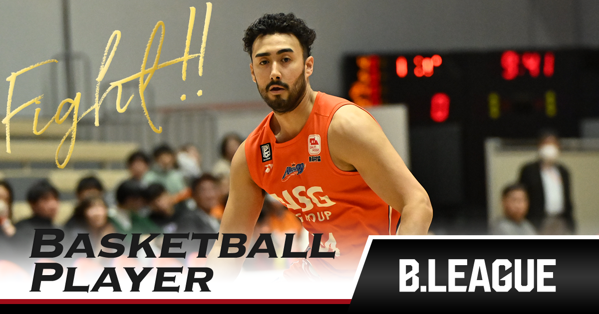 遠藤 善（新潟アルビレックスBB）｜推し選手診断｜B.LEAGUE（Bリーグ）