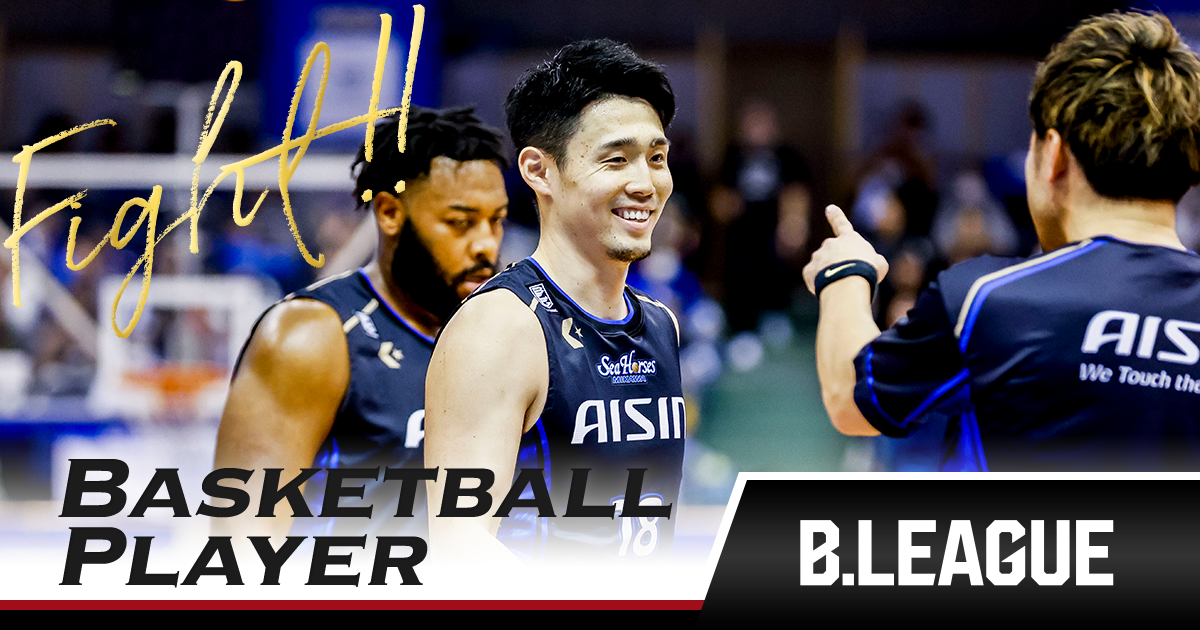 角野 亮伍（シーホース三河）｜推し選手診断｜B.LEAGUE（Bリーグ）