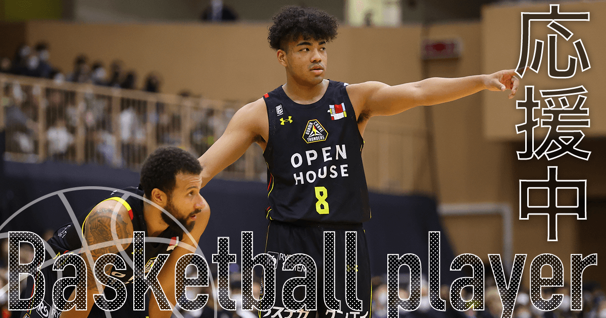 八村 阿蓮（群馬クレインサンダーズ）｜推し選手診断｜B.LEAGUE（Bリーグ）