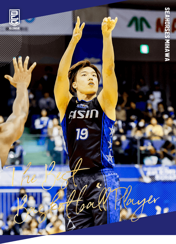 西田 優大（シーホース三河）｜推し選手診断｜B.LEAGUE（Bリーグ）