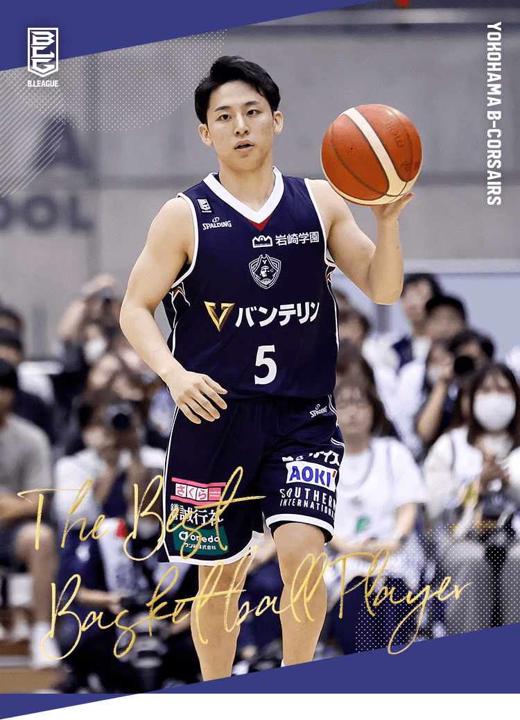 河村 勇輝（横浜ビー・コルセアーズ）｜推し選手診断｜B.LEAGUE（Bリーグ）