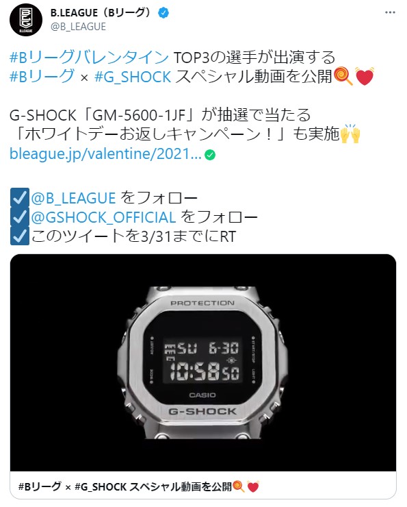 公式 B Leagueのモテ男とペアのg Shockを当てよう ホワイトデーお返しキャンペーン B League Bリーグ 公式サイト