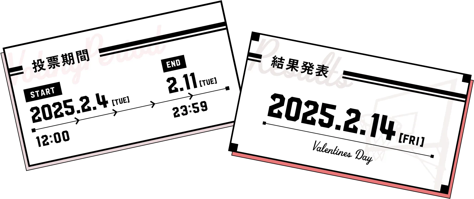 【投票期間】開始:2025/2/4（木）～終了:2025/2/11（木）【結果発表】2025/12/14(金)