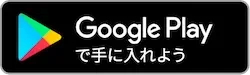 bリーグカード投票画面