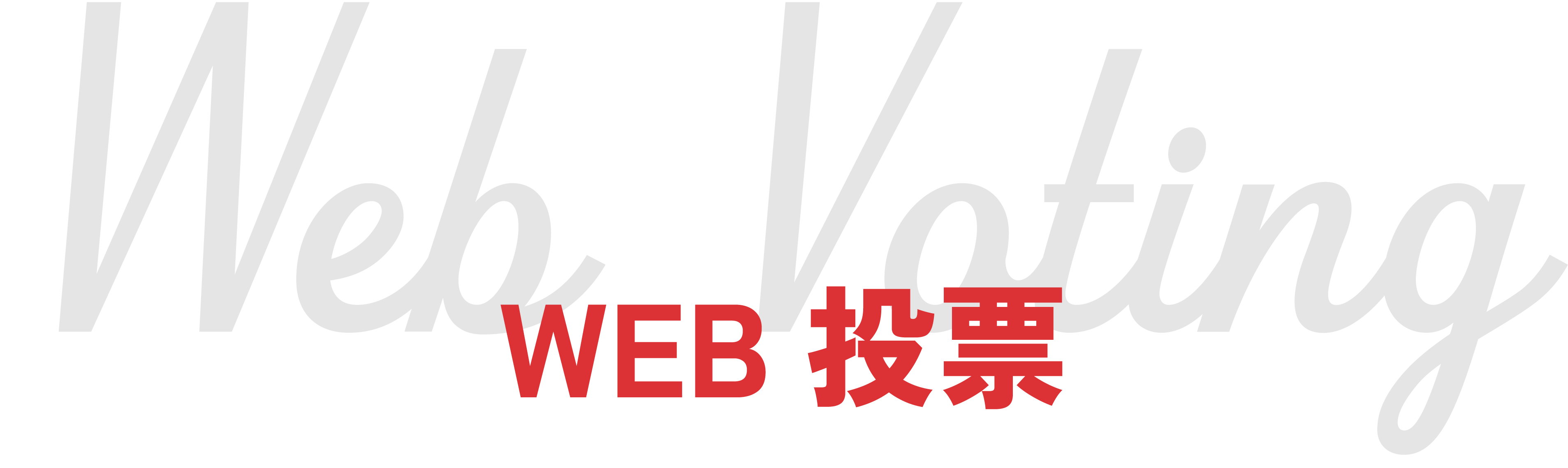 web vote