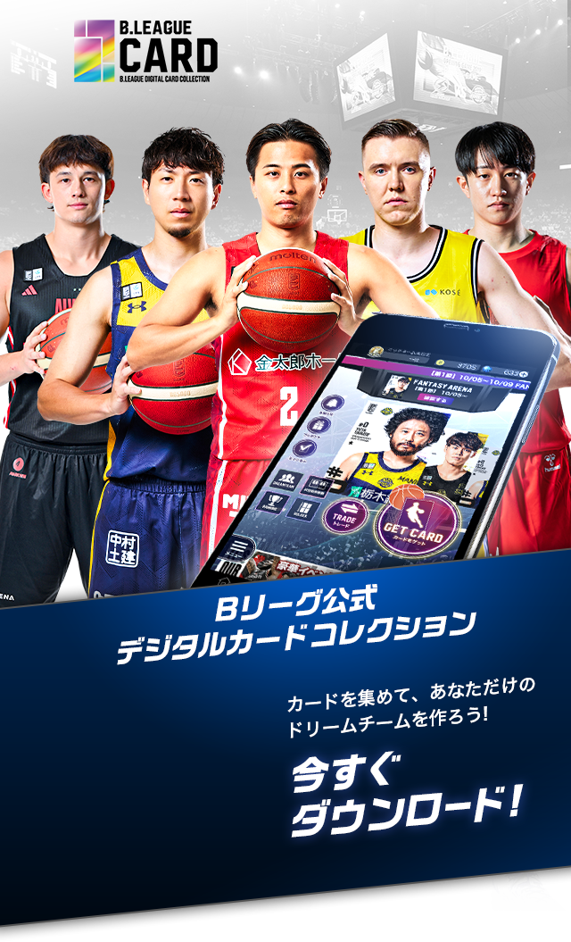 2枚セット Bリーグ オールスター スマコレ リアルカード 比江島慎