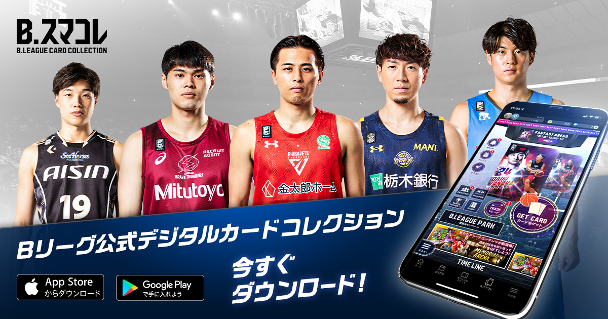 Bリーグオールスター スマコレ 篠山竜青 - その他