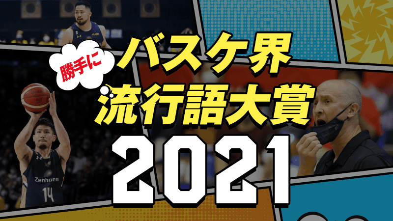 News B League Bリーグ 公式サイト