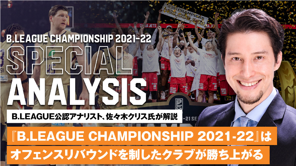 News B League Bリーグ 公式サイト