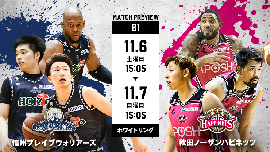 News B League Bリーグ 公式サイト