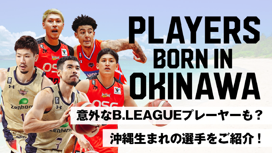 News B League Bリーグ 公式サイト