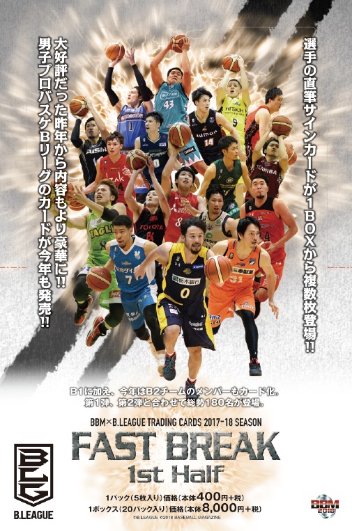 News B League Bリーグ 公式サイト