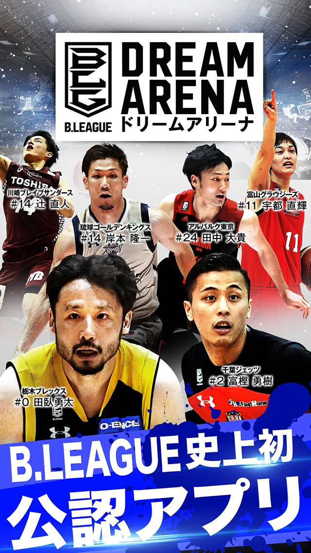 NEWS - B.LEAGUE（Bリーグ）公式サイト